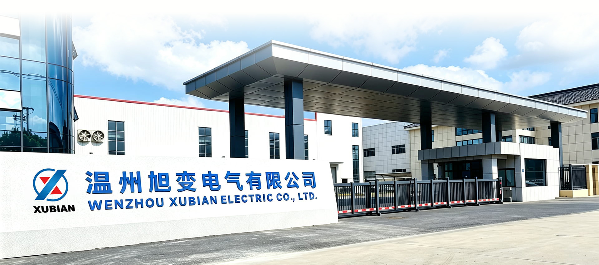 Wenzhou Xubian Electric Co., Ltd.